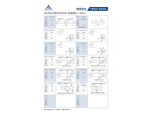窄邊108平齊外開一體窗